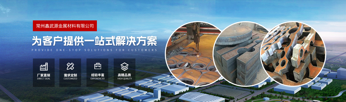 常州市百煉特鋼有限公司